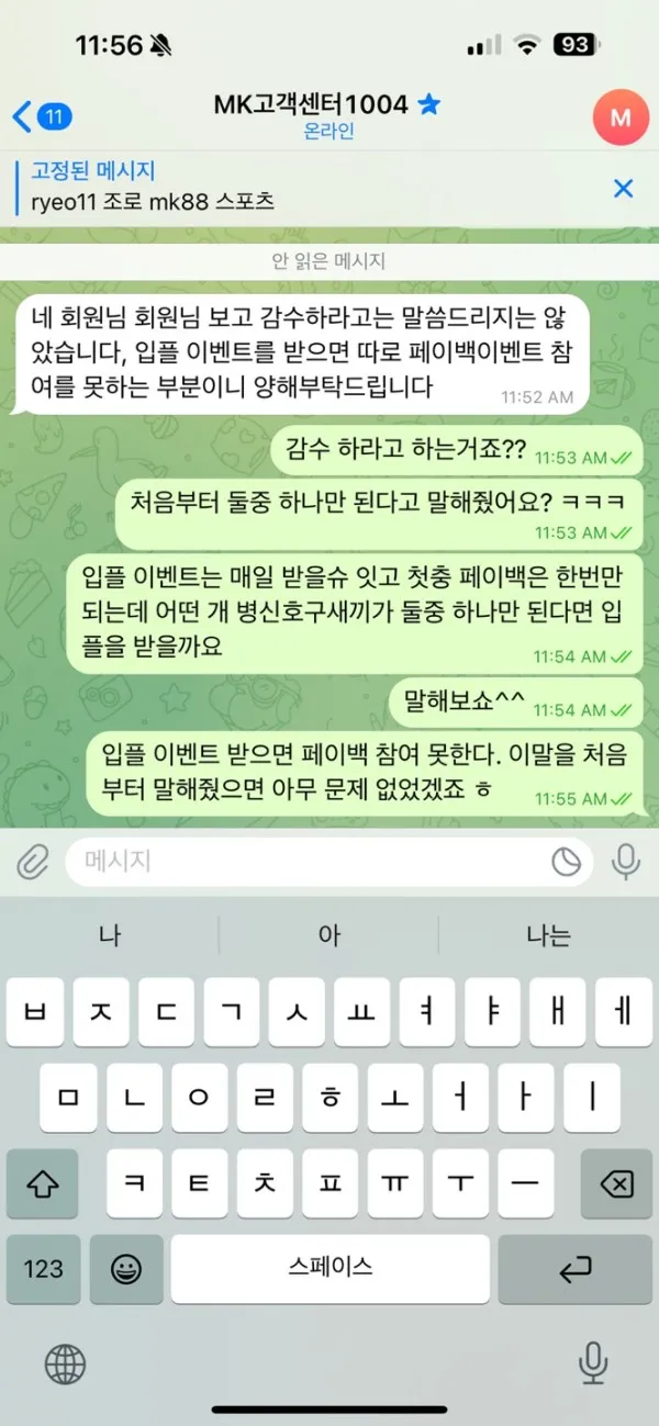 토찾사 제보에 첨부된 이미지 8