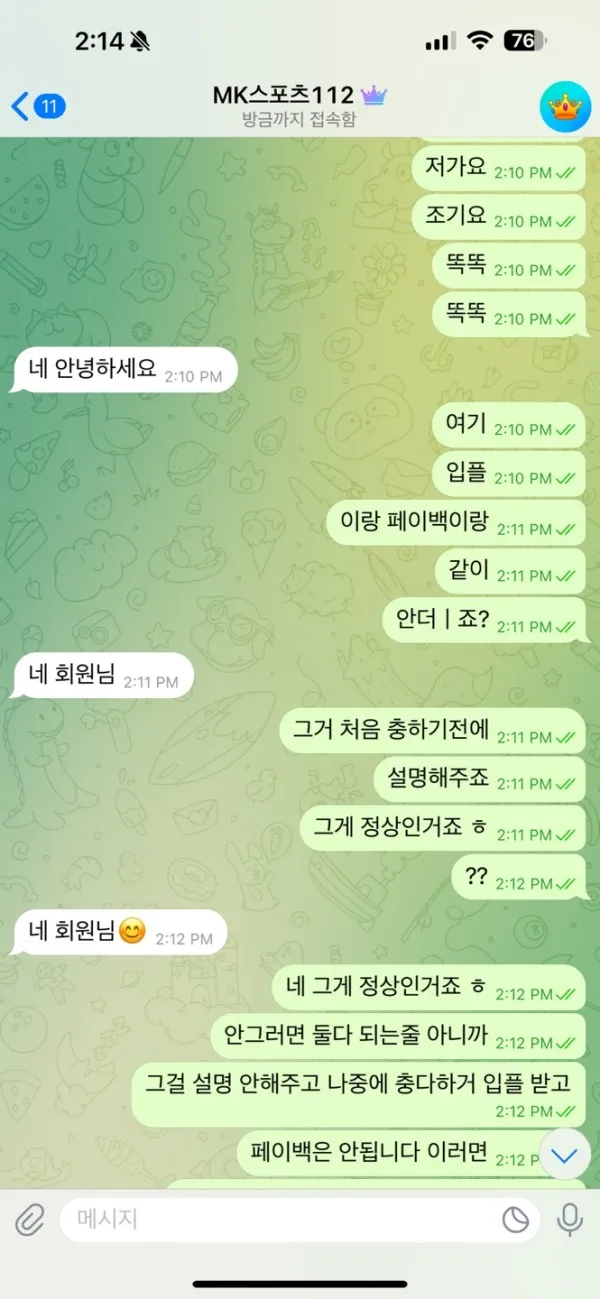 토찾사 제보에 첨부된 이미지 9