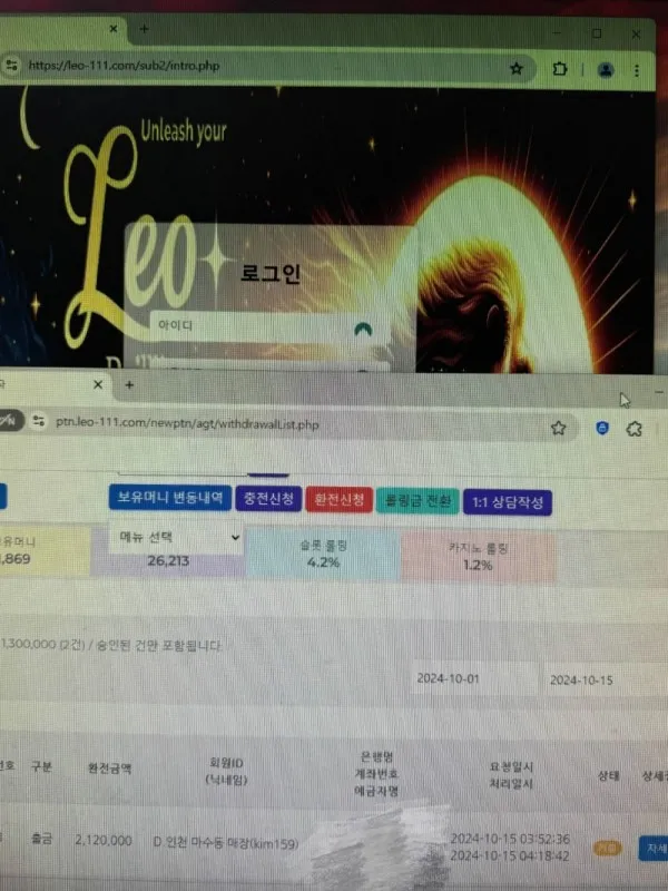 토찾사 제보에 첨부된 이미지 1