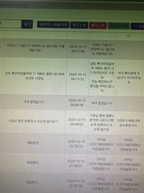 토찾사 제보에 첨부된 이미지 2
