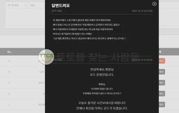 토찾사 제보에 첨부된 이미지 1
