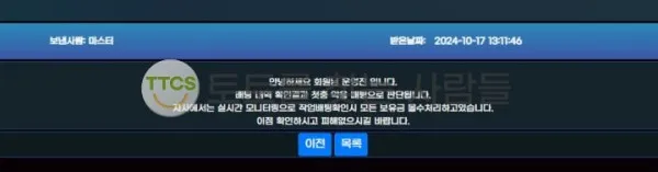토찾사 제보에 첨부된 이미지 1