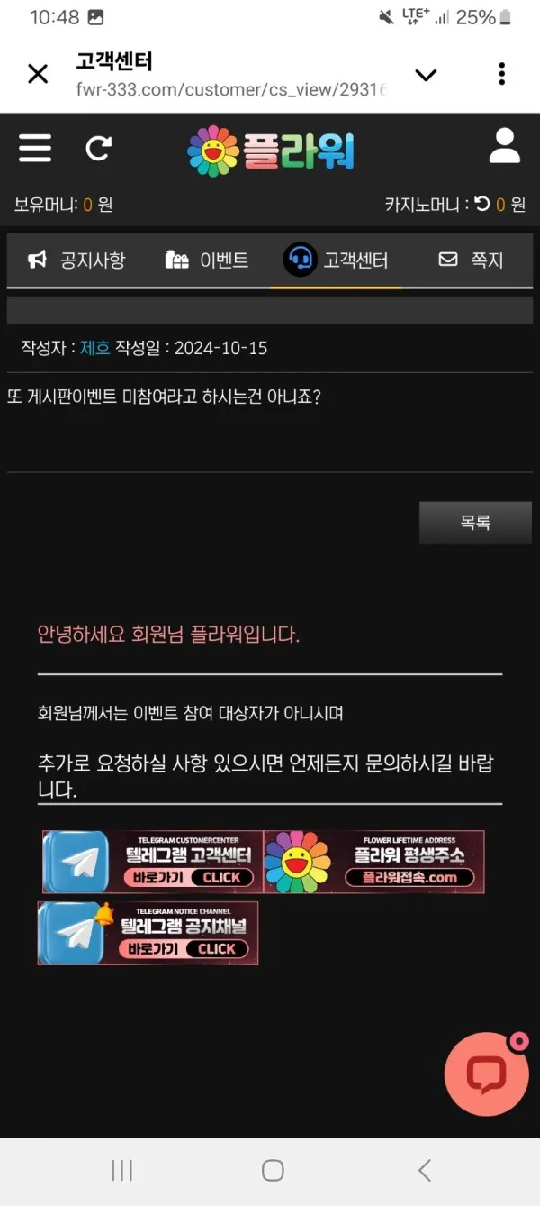토찾사 제보에 첨부된 이미지 2