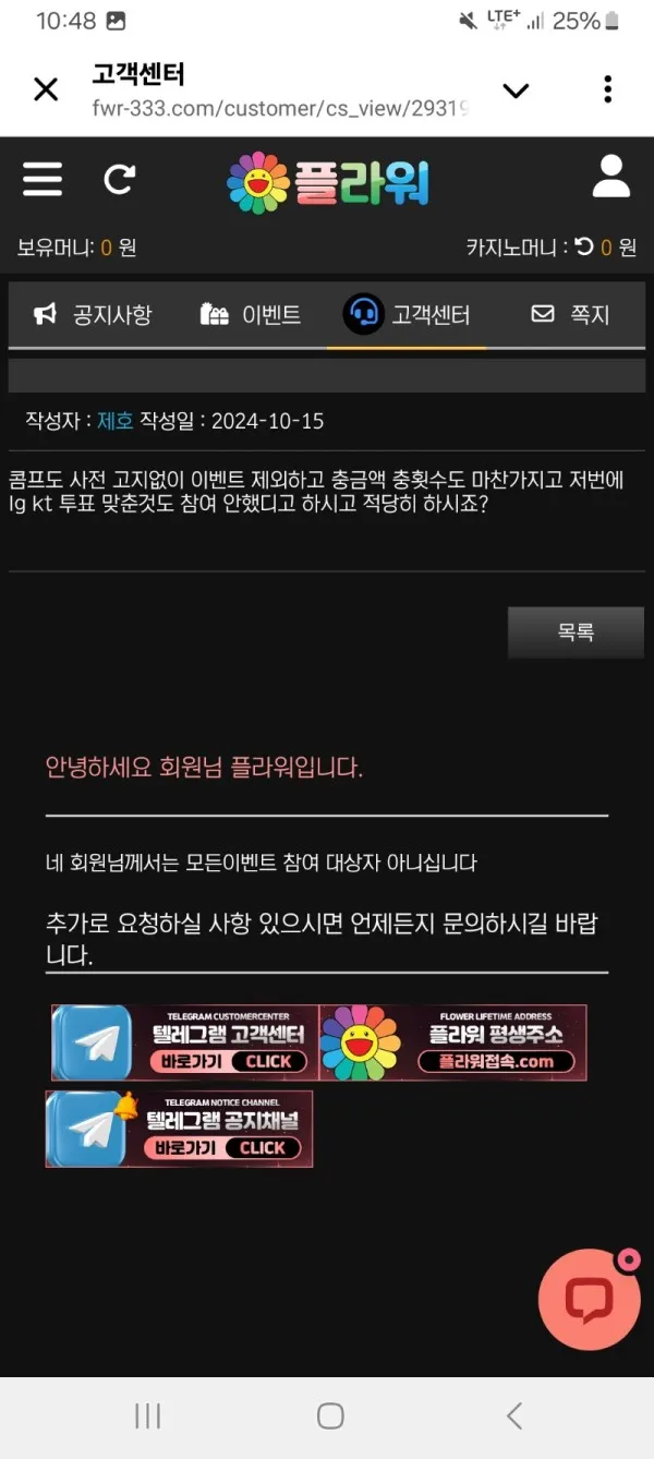 토찾사 제보에 첨부된 이미지 4