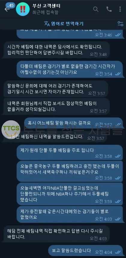토찾사 제보에 첨부된 이미지 2