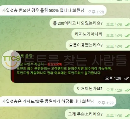 토찾사 제보에 첨부된 이미지 1