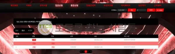 토찾사 제보에 첨부된 이미지 2