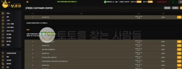 토찾사 제보에 첨부된 이미지 1