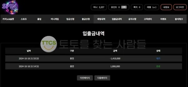 토찾사 제보에 첨부된 이미지 1