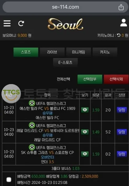 토찾사 제보에 첨부된 이미지 1