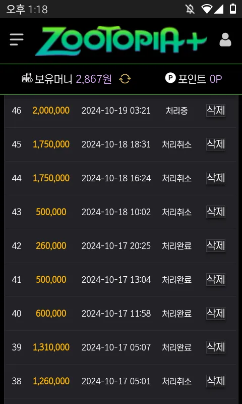 토찾사 제보에 첨부된 이미지 1