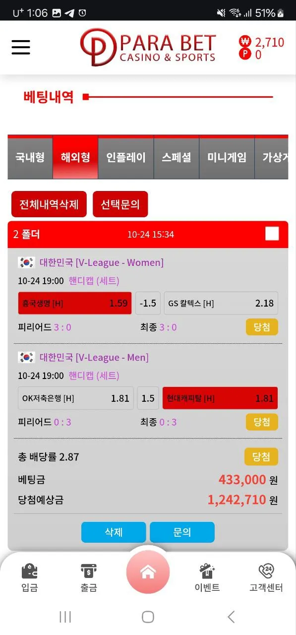 토찾사 제보에 첨부된 이미지 1
