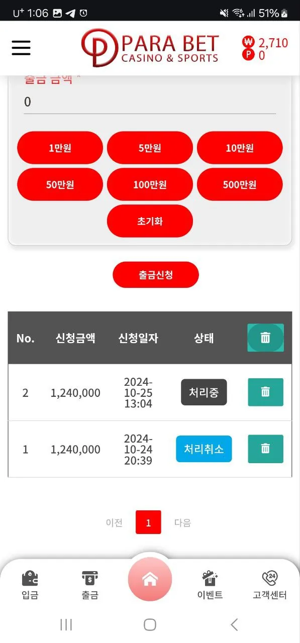 토찾사 제보에 첨부된 이미지 2