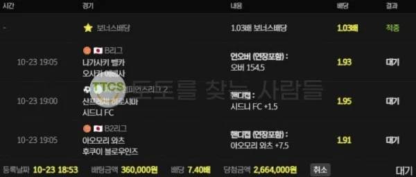 토찾사 제보에 첨부된 이미지 1