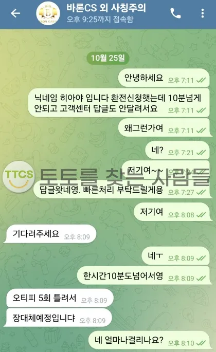토찾사 제보에 첨부된 이미지 1