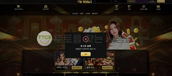 토찾사 제보에 첨부된 이미지 1
