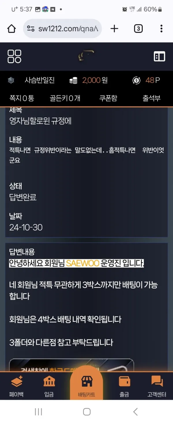 토찾사 제보에 첨부된 이미지 2