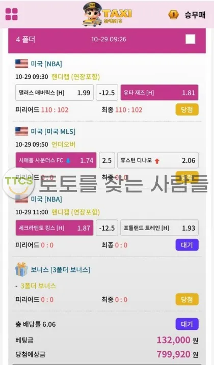 토찾사 제보에 첨부된 이미지 1