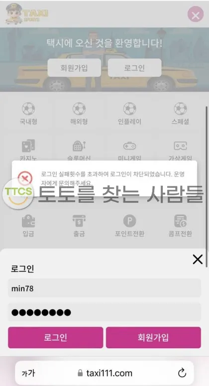 토찾사 제보에 첨부된 이미지 2