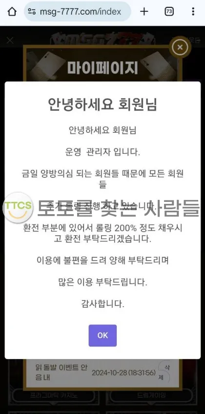 토찾사 제보에 첨부된 이미지 1