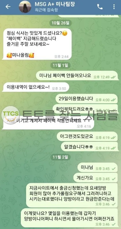 토찾사 제보에 첨부된 이미지 2
