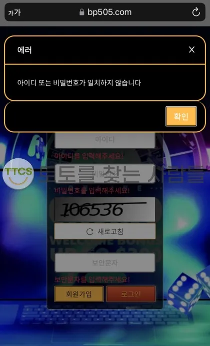 토찾사 제보에 첨부된 이미지 1