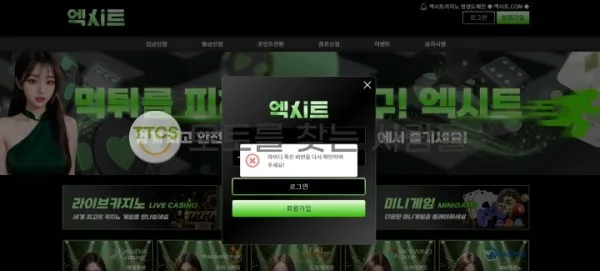 토찾사 제보에 첨부된 이미지 2