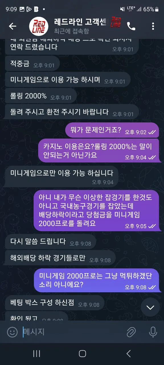 토찾사 제보에 첨부된 이미지 2