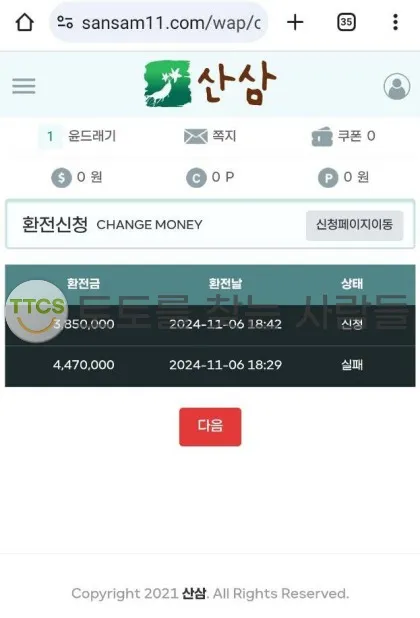 토찾사 제보에 첨부된 이미지 1