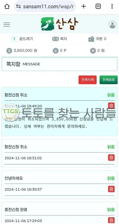 토찾사 제보에 첨부된 이미지 2
