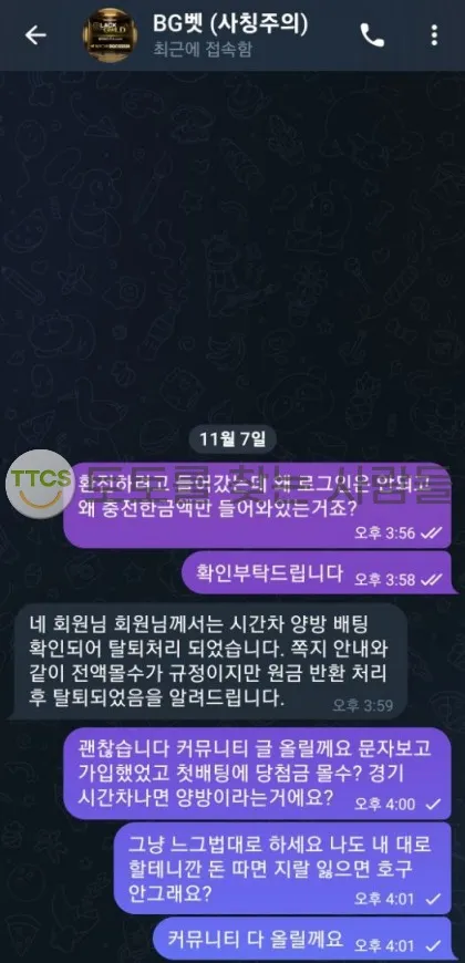 토찾사 제보에 첨부된 이미지 1