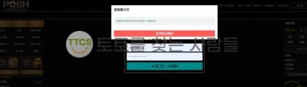 토찾사 제보에 첨부된 이미지 1