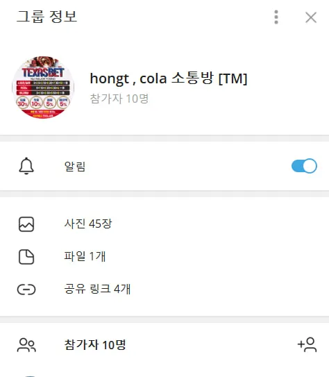 토찾사 제보에 첨부된 이미지 1
