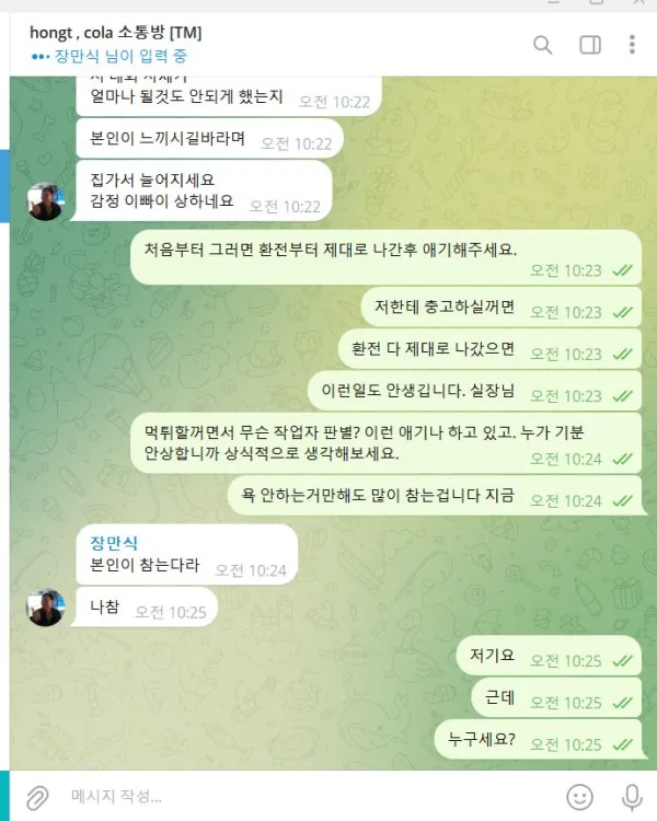 토찾사 제보에 첨부된 이미지 2