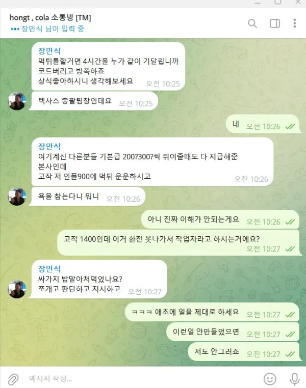 토찾사 제보에 첨부된 이미지 3