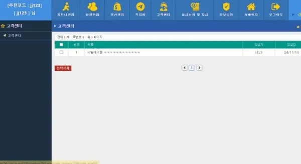 토찾사 제보에 첨부된 이미지 4