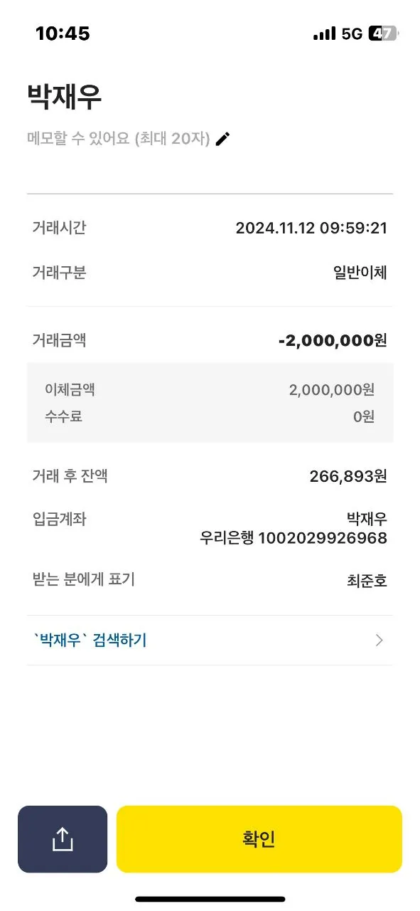 토찾사 제보에 첨부된 이미지 6
