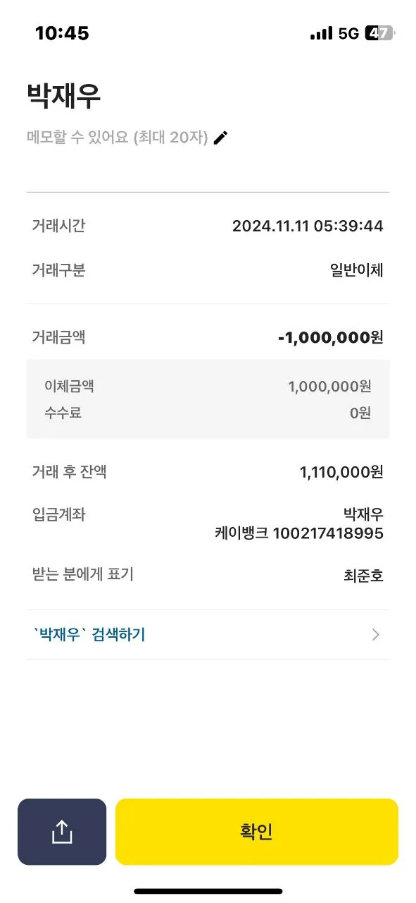 토찾사 제보에 첨부된 이미지 7