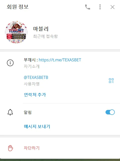 토찾사 제보에 첨부된 이미지 8
