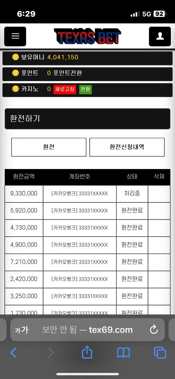 토찾사 제보에 첨부된 이미지 9