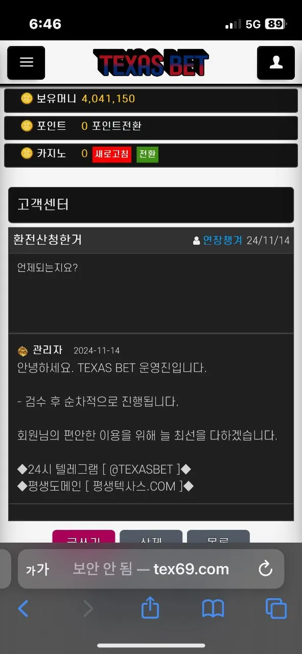 토찾사 제보에 첨부된 이미지 10