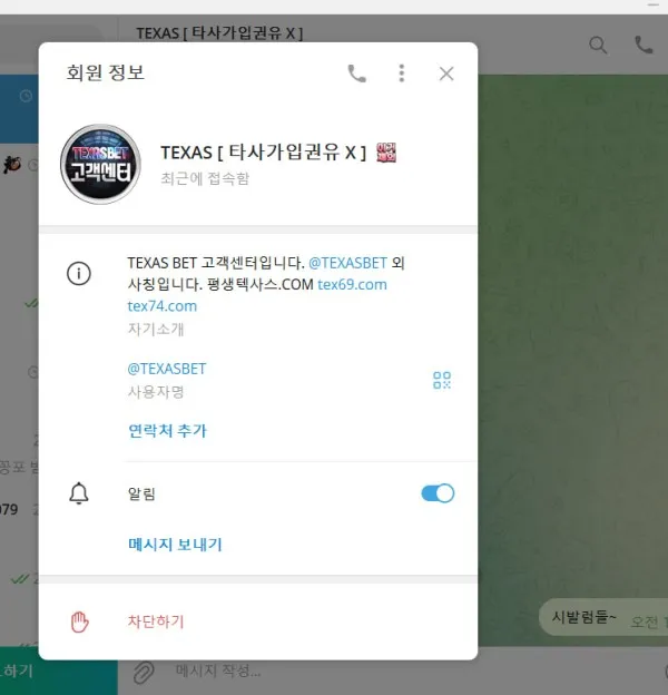 토찾사 제보에 첨부된 이미지 11