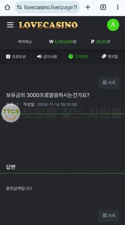 토찾사 제보에 첨부된 이미지 1