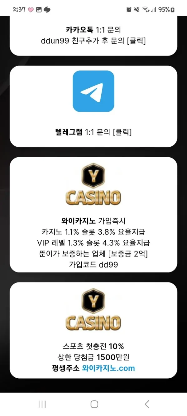 토찾사 제보에 첨부된 이미지 2