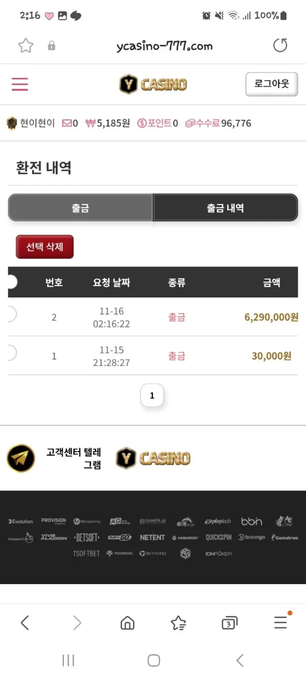 토찾사 제보에 첨부된 이미지 3