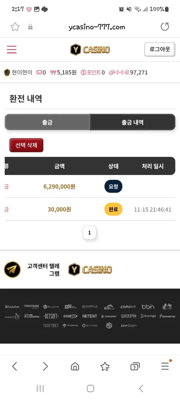 토찾사 제보에 첨부된 이미지 4