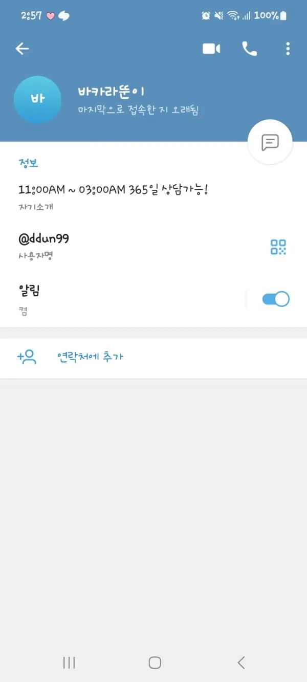 토찾사 제보에 첨부된 이미지 9