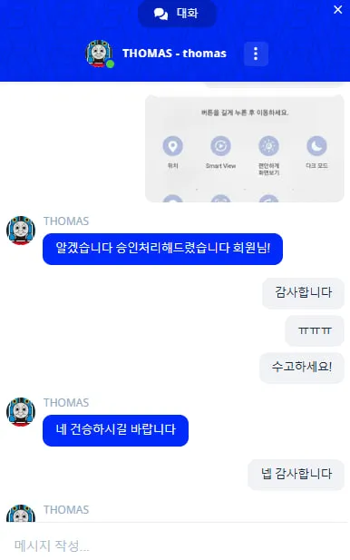 토찾사 제보에 첨부된 이미지 3