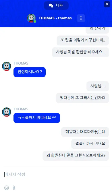 토찾사 제보에 첨부된 이미지 4