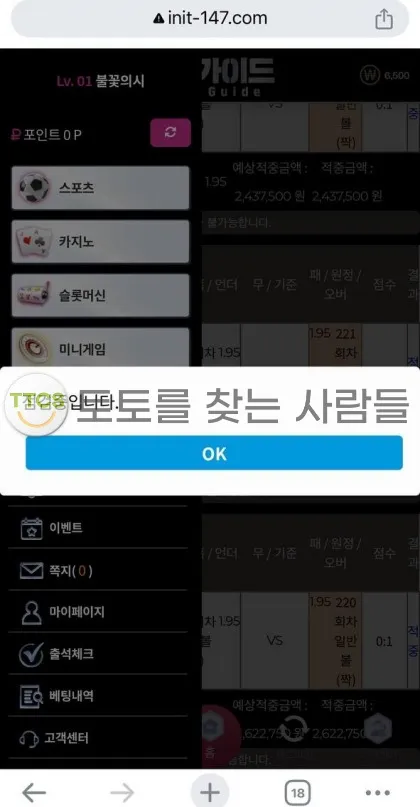 토찾사 제보에 첨부된 이미지 1